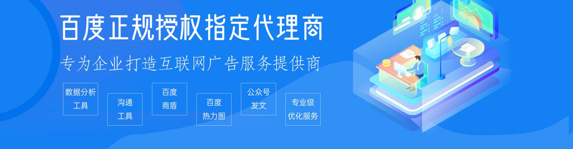 景东百度网络推广